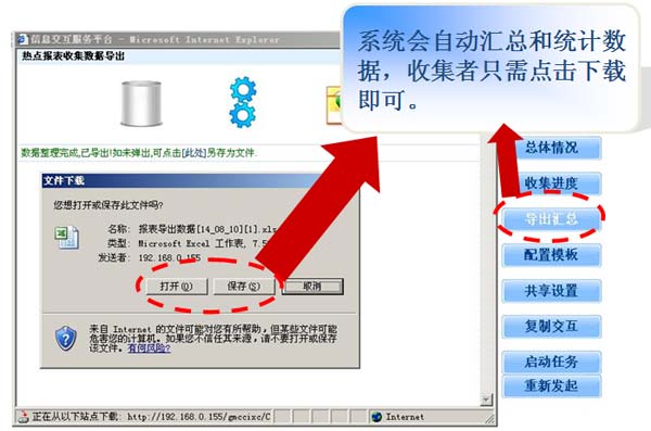 方便快捷的数据汇总-信息收集（智能信息收集引擎）-botwave.com
