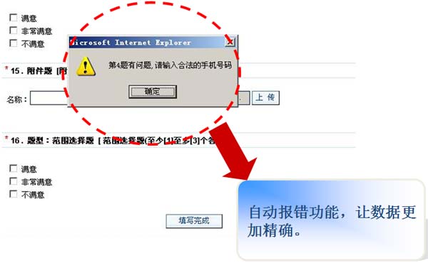 准确多样的收集填写-信息收集（智能信息收集引擎）-botwave.com
