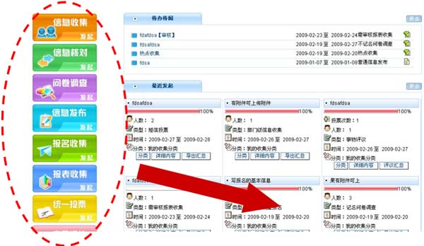 范围广泛的收集应用-信息收集（智能信息收集引擎）-botwave.com