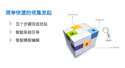 简单快速的收集发起-信息收集（智能信息收集引擎）-botwave.com