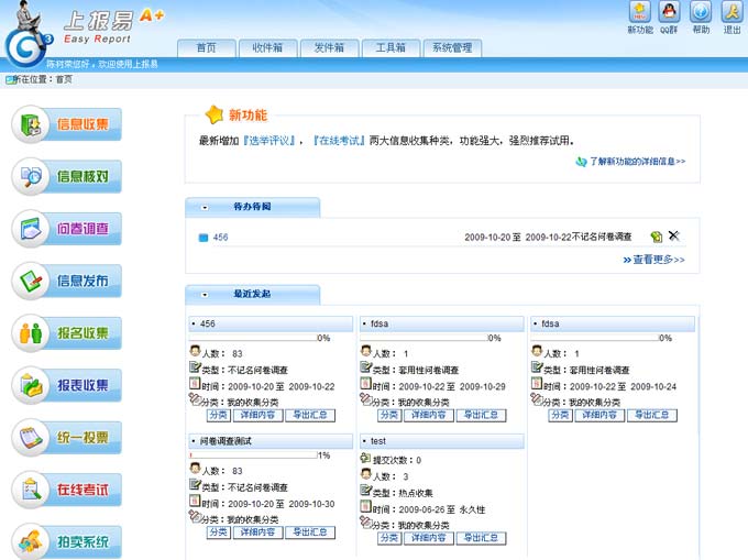 信息交互平台-信息收集（智能信息收集引擎）-botwave.com