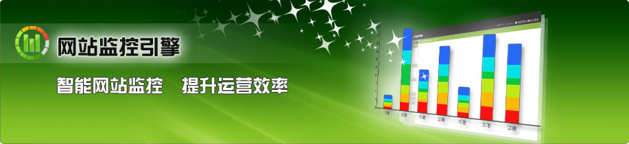 EasyMonitor-网站监控引擎-botwave.com