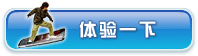 立即观看在线演示